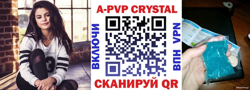 APVP СК КРИС  Купить  Горячий Ключ 