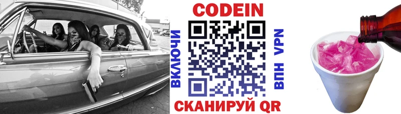 Купить где  Горячий Ключ  Codein Purple Drank 