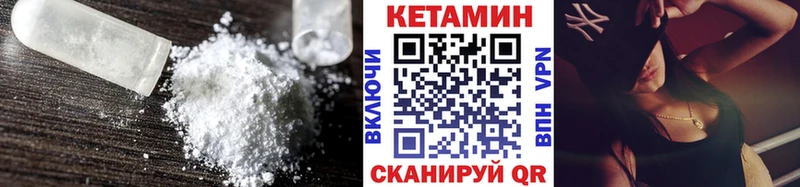 Кетамин ketamine  Купить закладки  Горячий Ключ 