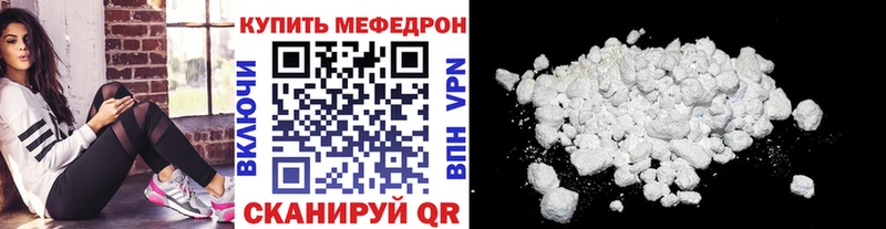 МЕФ 4 MMC  Купить  Горячий Ключ 