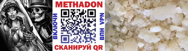 Купить где Горячий Ключ МЕТАДОН кристалл