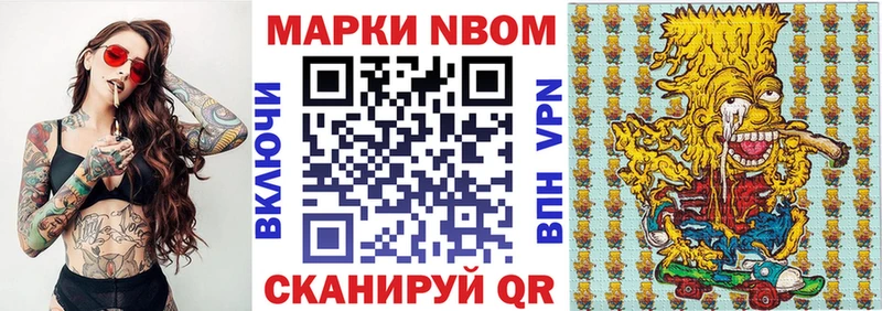 Марки N-bome 1,8мг  Купить закладки  Горячий Ключ 